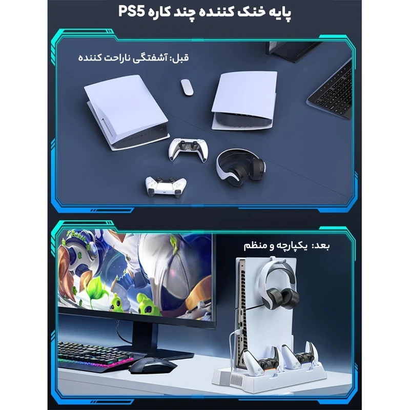 پایه فن کنسول و شارژر دسته بازی مدل COOLING STAND YH-55-1